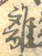 離 위치 확인됨