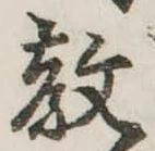 教の位置
