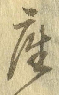 位置定マレル座