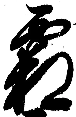 霜 위치 확인됨