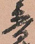已定位普