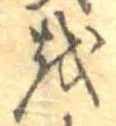 𛄚 위치 확인됨