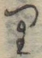 𛃶 위치 확인됨