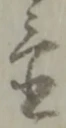置 위치 확인됨