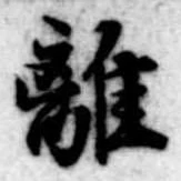 離 위치 확인됨