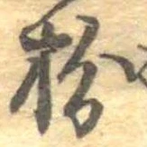 粉 위치 확인됨