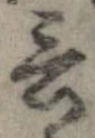 Đã định vị 言