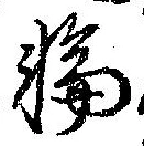 輪 위치 확인됨