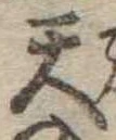天 위치 확인됨