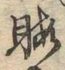 暇 위치 확인됨