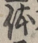 位置 確認된 未指定