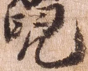 位置 確認된 児