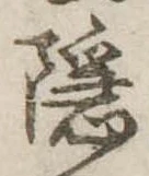 㐌定位𣗓檊