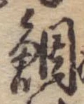 鯛 위치 확인됨