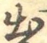 出 위치 확인됨