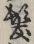 已定位未指定