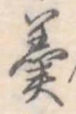 羹 위치 확인됨