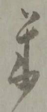 米 위치 확인됨