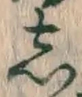 Character し