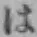 글자 は