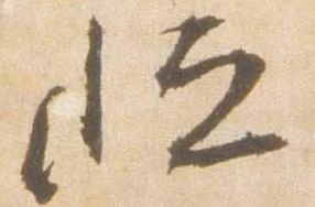 恒 위치 확인됨
