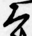 太 위치 확인됨