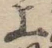 上 위치 확인됨