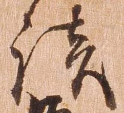 㐌定位談
