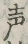 已定位未指定