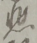 悲 위치 확인됨
