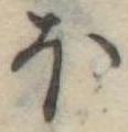 𛃀 위치 확인됨