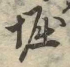 堀の位置