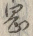 岡 위치 확인됨