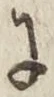 文字に