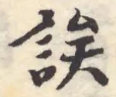 誒 위치 확인됨