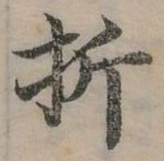 折 위치 확인됨