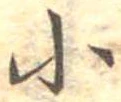 小 위치 확인됨