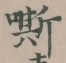 嘶 위치 확인됨