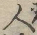 人 위치 확인됨