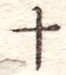 十 위치 확인됨