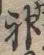 神 위치 확인됨