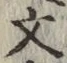 Character 文