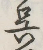 呉 위치 확인됨
