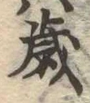 歳 위치 확인됨