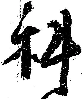科 위치 확인됨