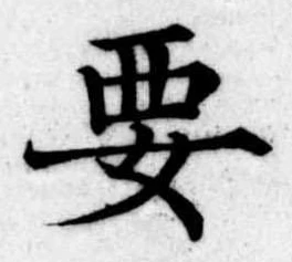 要 위치 확인됨