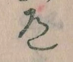 道 위치 확인됨