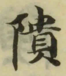 隤 위치 확인됨