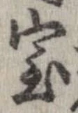 室 위치 확인됨