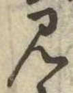 見 위치 확인됨